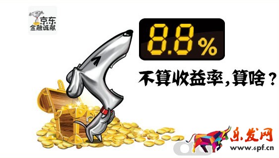 劉強東：京東的品質(zhì)不是刷出來的