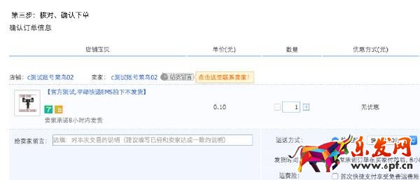 農(nóng)村淘寶代購商品流程及注意事項(xiàng)