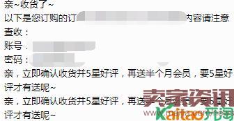 愛(ài)奇藝刷單