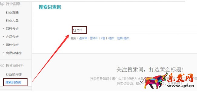 店鋪如何寫出一個高爆發性的標題？