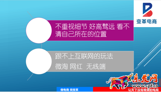 一個店鋪是如何死掉的？