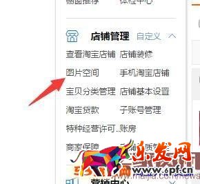 2016淘寶新版詳情頁怎么發布？