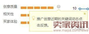 如何提高直通車基礎(chǔ)質(zhì)量得分? 如何提高直通車基礎(chǔ)質(zhì)量得分?