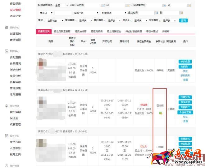 報了就過,參加聚劃算的10個硬性標準