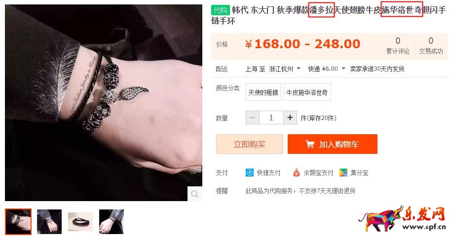 淘寶規(guī)則