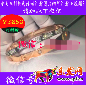淘寶網(wǎng)珠寶飾品行業(yè)