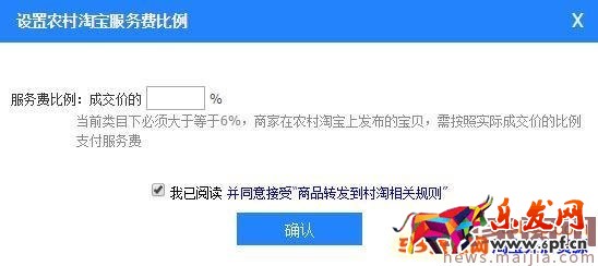 農(nóng)村淘寶合伙人的工作職責和申請條件
