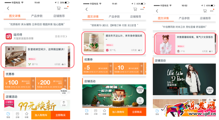 淘寶詳情頁(yè)用戶說怎么設(shè)置