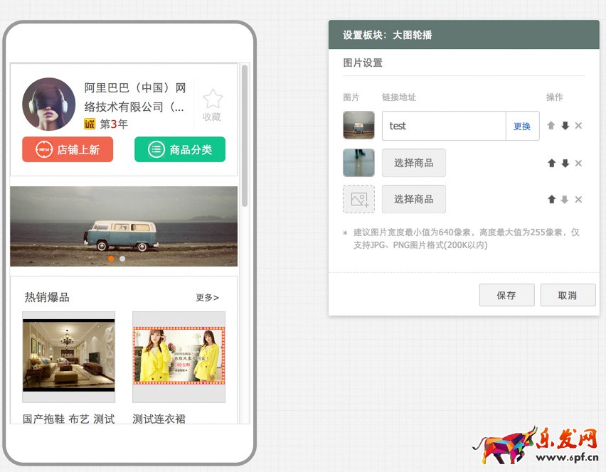 1688手機店鋪怎么裝修 1688手機店鋪怎么裝修