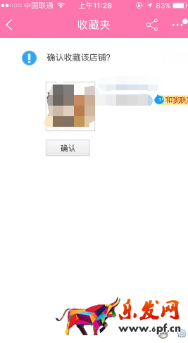手機(jī)淘寶店鋪收藏鏈接怎么設(shè)置