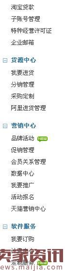 淘寶店鋪后臺(tái)有哪些操作? 淘寶店鋪后臺(tái)有哪些操作?