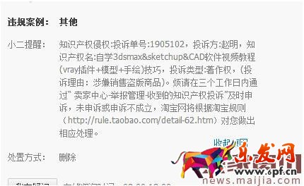新規矩教你怎么規避“差評師” 新規矩教你怎么規避“差評師”
