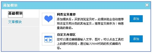 淘寶詳情頁(yè)模板怎么設(shè)置 淘寶詳情頁(yè)模板怎么設(shè)置