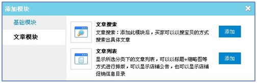 淘寶詳情頁(yè)模板怎么設(shè)置 淘寶詳情頁(yè)模板怎么設(shè)置