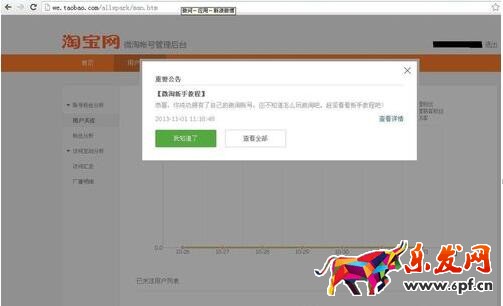 2017微淘怎么注冊? 2017微淘怎么注冊?
