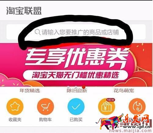 手機淘寶聯盟能用嗎？