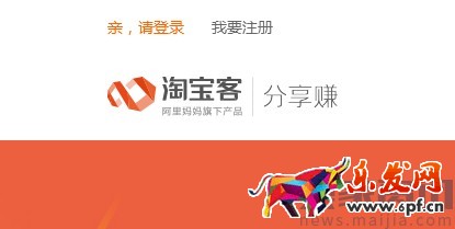 找不到淘客，淘客分享賺計劃來幫你