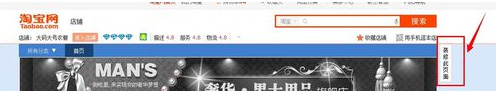 淘寶怎么設(shè)置店鋪簡介