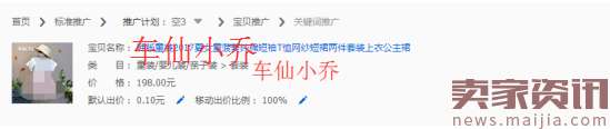 【直通車系列篇】08 那些年我們追過的關鍵詞 【直通車系列篇】08 那些年我們追過的關鍵詞