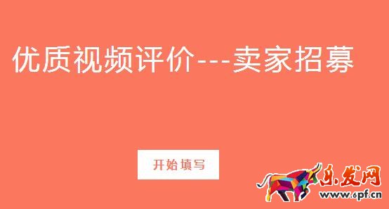 淘寶視頻評價(jià)