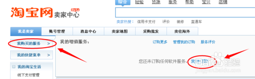 淘寶退運(yùn)費(fèi)險怎么開通2.png