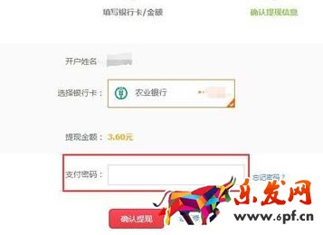 京東小金庫怎么提現(xiàn)4.jpg