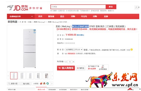 京東618會便宜多少?京東618能便宜多少?