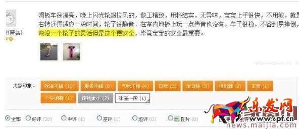淘寶評價里的灰色大家印象能去掉嗎? 淘寶評價里的灰色大家印象能去掉嗎?