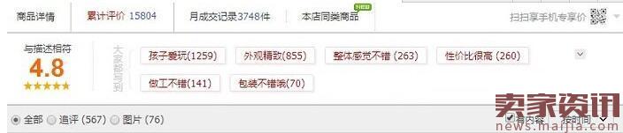 淘寶評價里的灰色大家印象能去掉嗎? 淘寶評價里的灰色大家印象能去掉嗎?