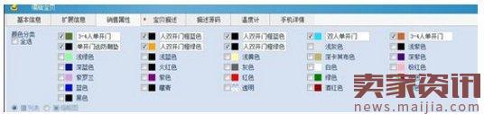 淘寶商品顏色分類怎么設(shè)置成文字? 淘寶商品顏色分類怎么設(shè)置成文字?