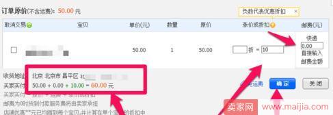 店鋪修改訂單價(jià)格影響排名嗎? 店鋪修改訂單價(jià)格影響排名嗎?