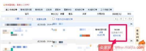 店鋪修改訂單價(jià)格影響排名嗎? 店鋪修改訂單價(jià)格影響排名嗎?