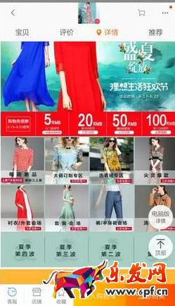 手機淘寶店鋪裝修優化技巧 手機淘寶店鋪裝修優化技巧