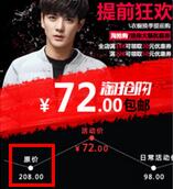 淘寶價格發(fā)布