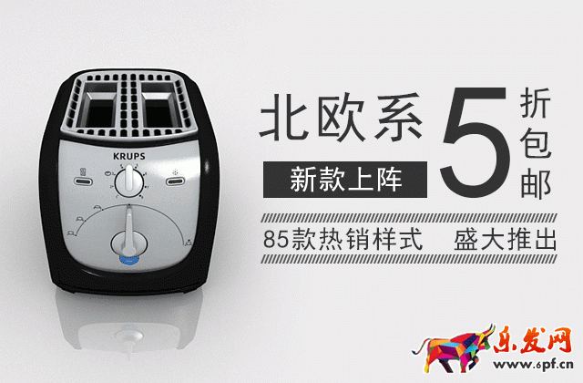 淘寶手機(jī)端動圖模塊