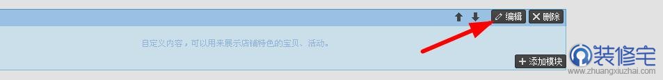 淘寶裝修用到什么軟件