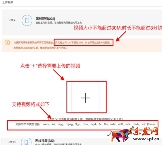 手機淘寶短視頻怎么發布