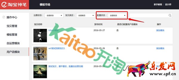 手機淘寶用戶說怎么設(shè)置 手機淘寶用戶說怎么設(shè)置