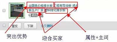 淘寶標(biāo)題優(yōu)化：做好這3點(diǎn)上首頁(yè)！