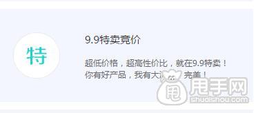 報(bào)名拼多多9.9特賣活動(dòng)