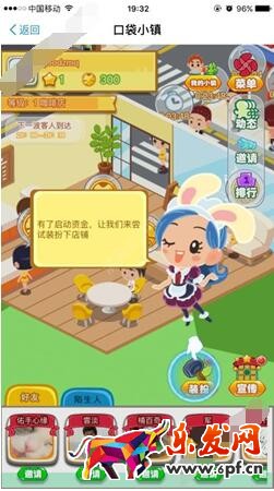 口袋小鎮(zhèn)怎么獲得星星4.jpg