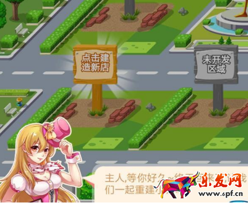 口袋小鎮(zhèn)有什么店鋪2.png