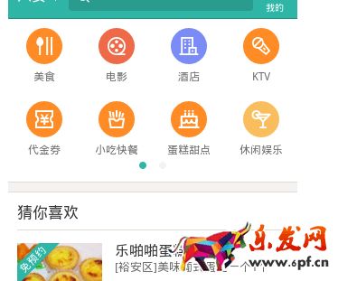 花唄如何用美團(tuán)套現(xiàn)3.png