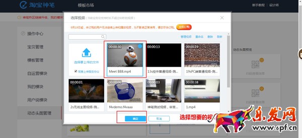 手機(jī)淘寶主圖視頻如何設(shè)置