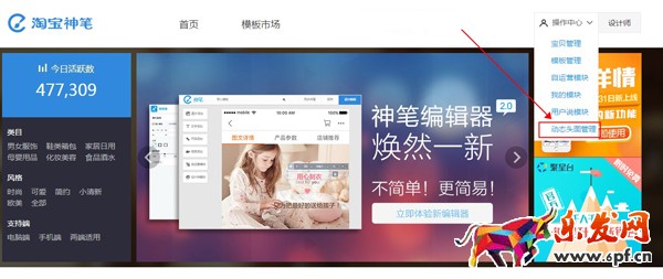 手機(jī)淘寶主圖視頻如何設(shè)置