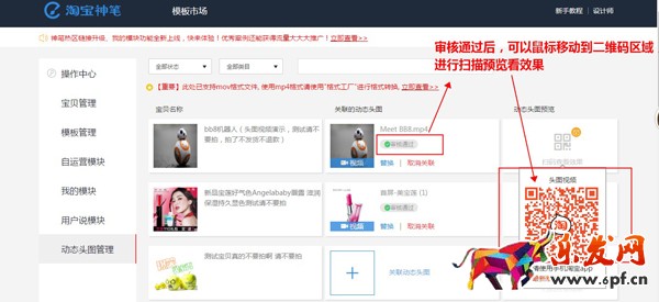 手機(jī)淘寶主圖視頻如何設(shè)置