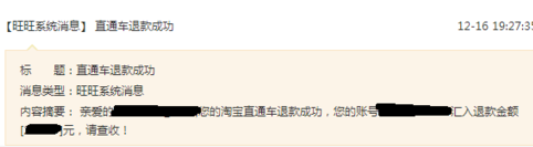 怎樣退出直通車費(fèi)用6.png