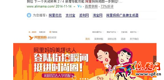 淘寶客收入要扣服務費嗎3.png