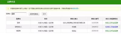淘寶店主怎么注冊商標(biāo)