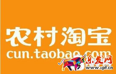 農(nóng)村淘寶和淘寶開店區(qū)別